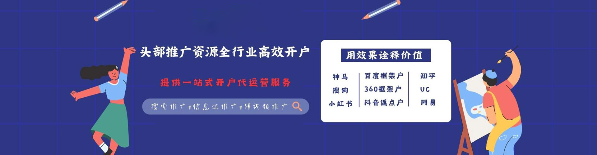 瑶海信息流平台